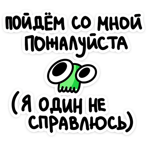 🐙 Стикер «Осьми» для Telegram