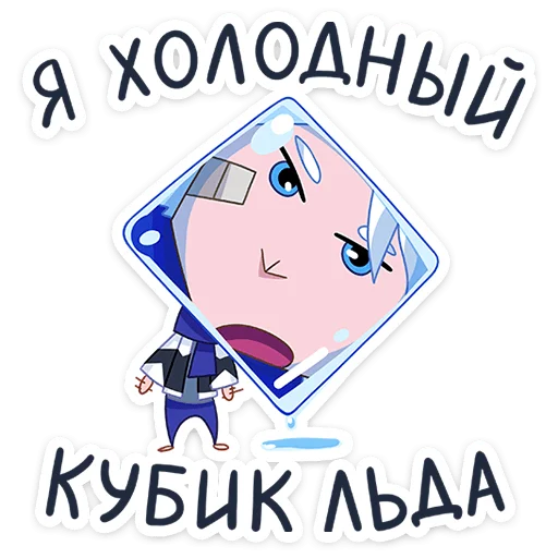 🥶 Стикер «Ноэль» для Telegram