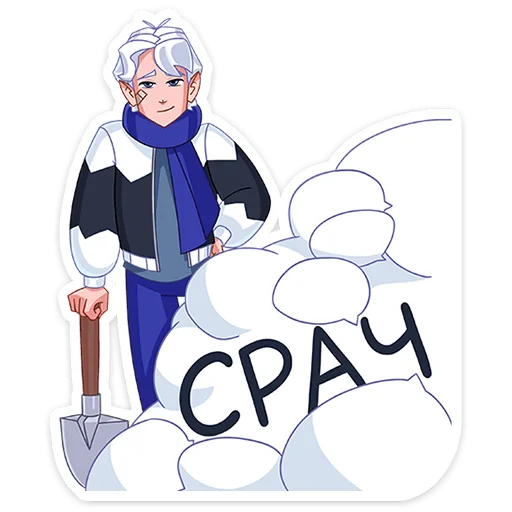 💩 Стикер «Ноэль» для Telegram