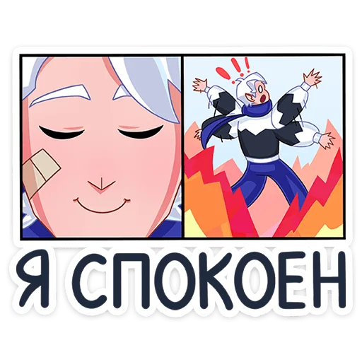 😌 Стикер «Ноэль» для Telegram