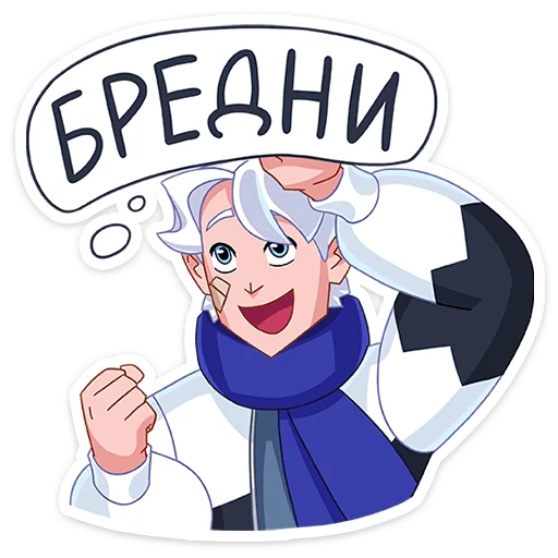😅 Стикер «Ноэль» для Telegram