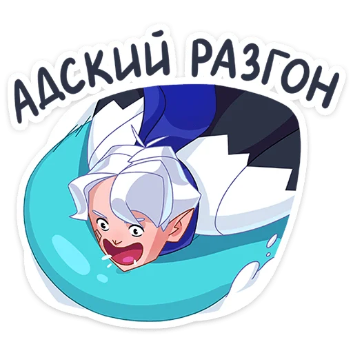 🏎 Стикер «Ноэль» для Telegram
