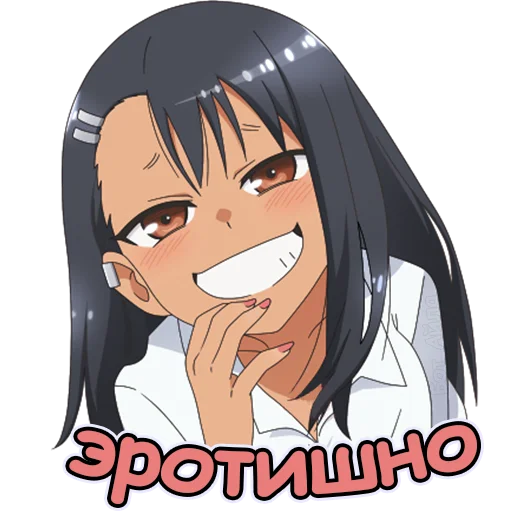 🤎 Стикер «Нагаторо Бот Айла» для Telegram