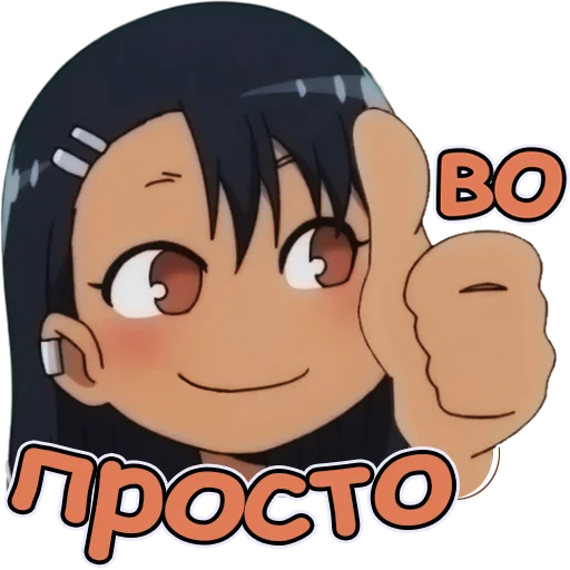 🤎 Стикер «Нагаторо Бот Айла» для Telegram