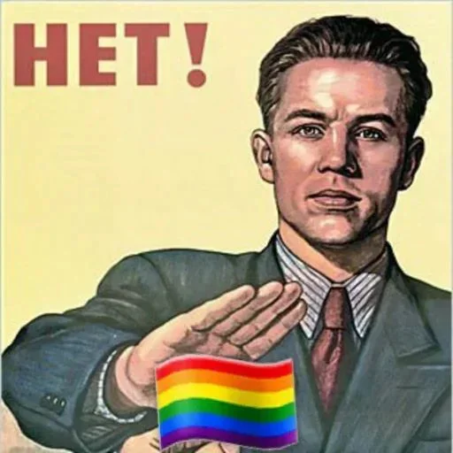 Стикерпак No gays! для Telegram — скачать