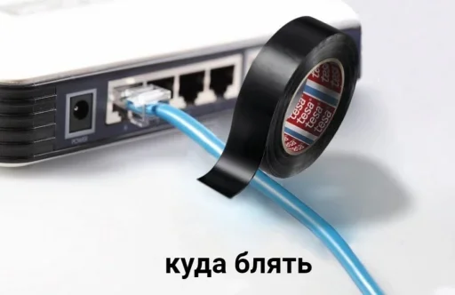 ❌ Стикер «Пожалуй хватит на сегодня интернета» для Telegram