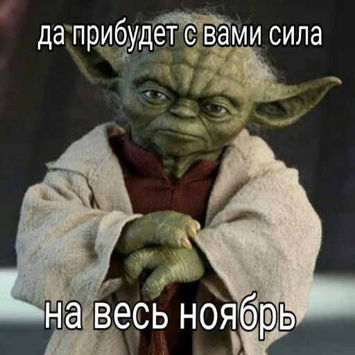 😌 Стикер «НЕДРОЧАБРЬ» для Telegram