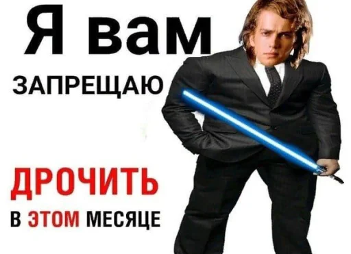 🌊 Стикер «НЕДРОЧАБРЬ» для Telegram