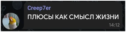 Стикерпак NOPPACK для Telegram — скачать