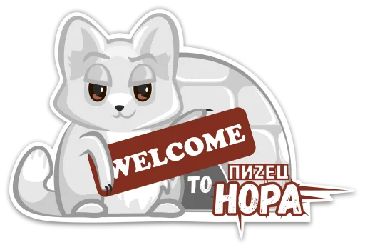 Стикерпак norilsk pizec для Telegram — скачать