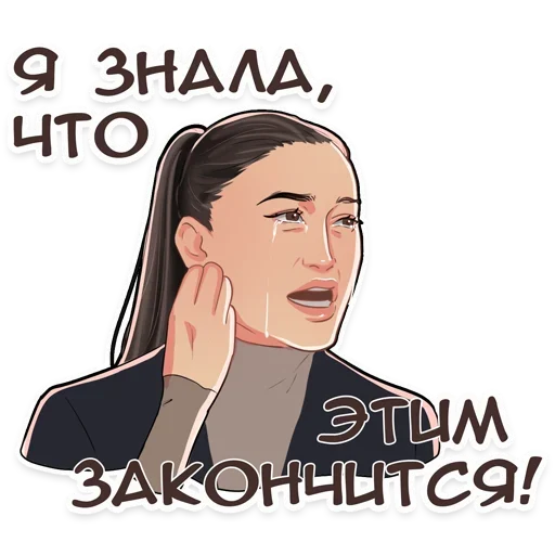 Стикерпак Норма для Telegram — скачать