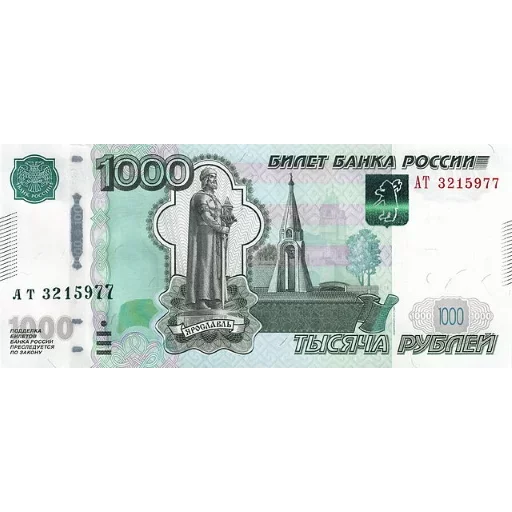 😚 Стикер «Russian currency» для Telegram