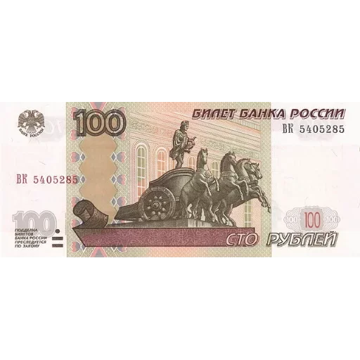 😕 Стикер «Russian currency» для Telegram