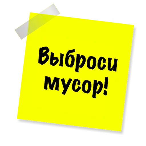 Стикерпак Бытовуха - для Telegram — скачать