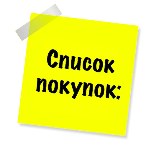 🤑 Стикер «Бытовуха -» для Telegram