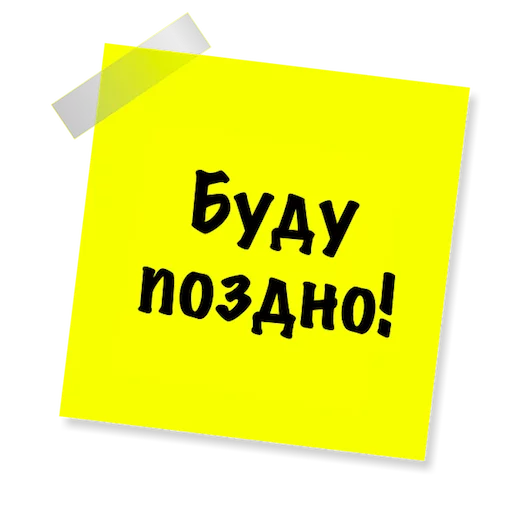 🍺 Стикер «Бытовуха -» для Telegram