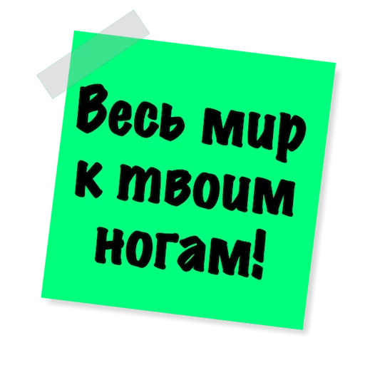 😇 Стикер «Бытовуха -» для Telegram