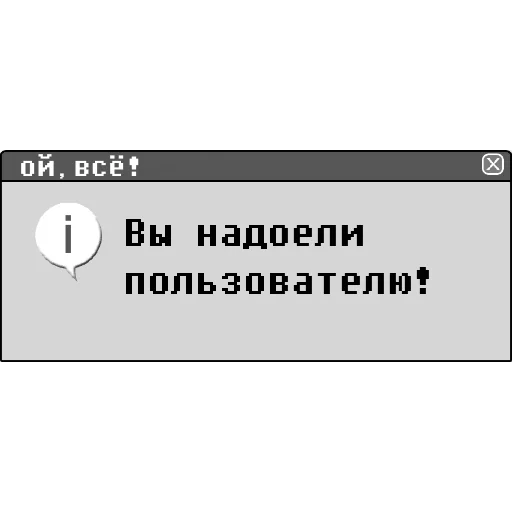 Стикерпак Notification_3312 для Telegram — скачать