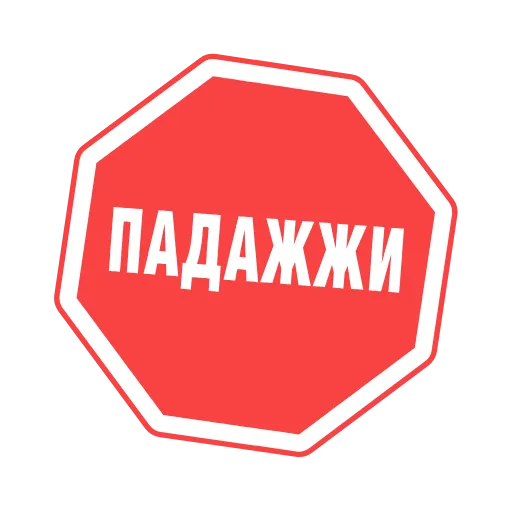 ⛔️ Стикер «notpigbutpunk» для Telegram