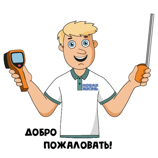 ☺️ Стикер «Новая жизнь» для Telegram