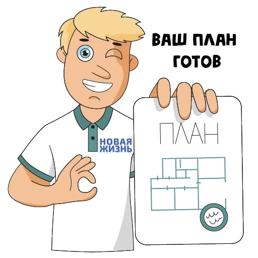 ✅ Стикер «Новая жизнь» для Telegram