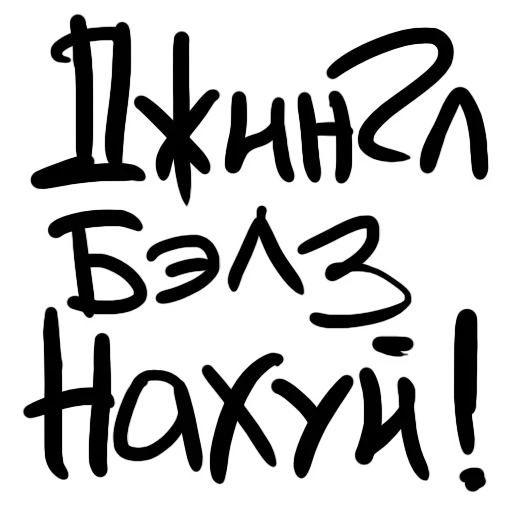 🤩 Стикер «Нов год слэнг» для Telegram