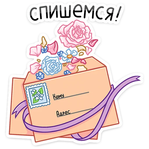 💌 Стикер «пак раздают в вк бесплатно» для Telegram