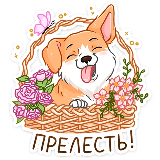 ☺️ Стикер «пак раздают в вк бесплатно» для Telegram