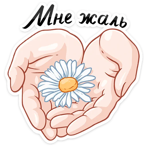 😔 Стикер «пак раздают в вк бесплатно» для Telegram