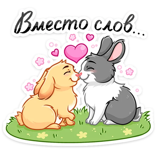 😘 Стикер «пак раздают в вк бесплатно» для Telegram
