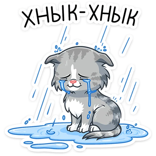 😭 Стикер «пак раздают в вк бесплатно» для Telegram