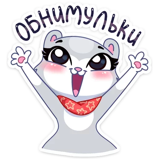 🤗 Стикер «Нура» для Telegram