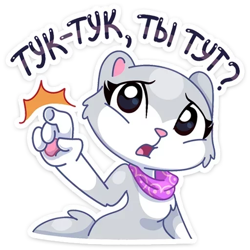 🤨 Стикер «Нура» для Telegram
