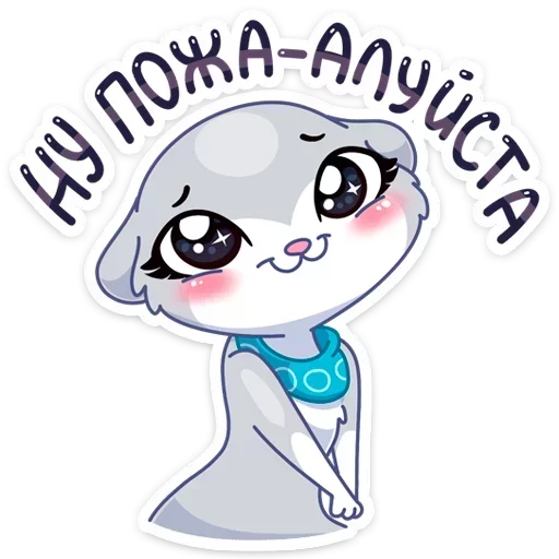 🙄 Стикер «Нура» для Telegram