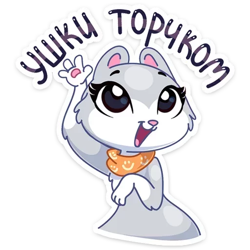 🐱 Стикер «Нура» для Telegram
