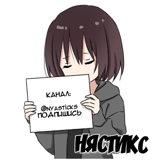 🎭 Стикер «Аямэ тян» для Telegram