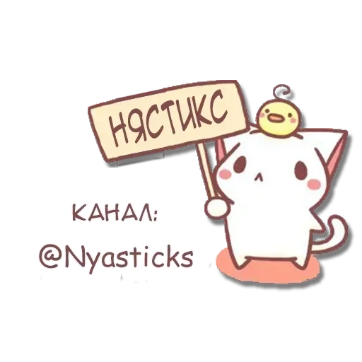 🫥 Стикер «nyafka» для Telegram