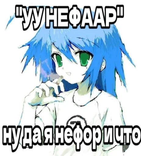 😜 Стикер «nyashki228» для Telegram