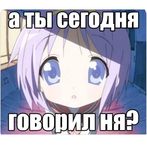🥹 Стикер «nyashki228» для Telegram