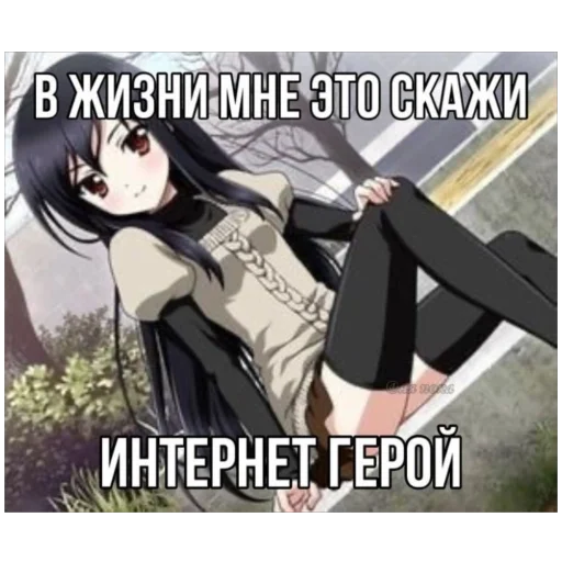 🙄 Стикер «nyashki228» для Telegram