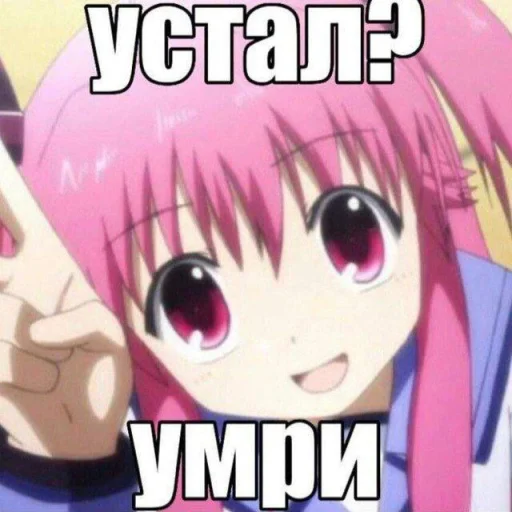 🌸 Стикер «Строго для няшки» для Telegram