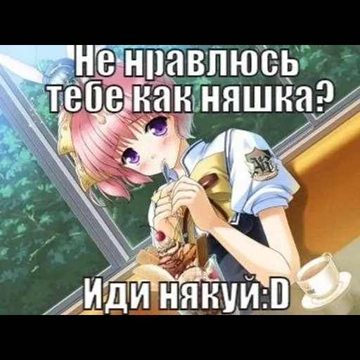 😡 Стикер «няш» для Telegram