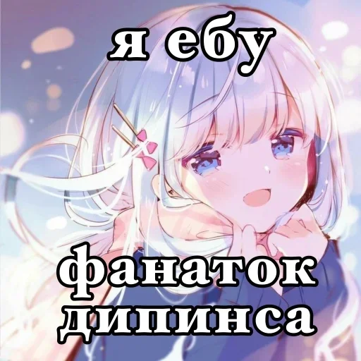 ☺️ Стикер «няш» для Telegram