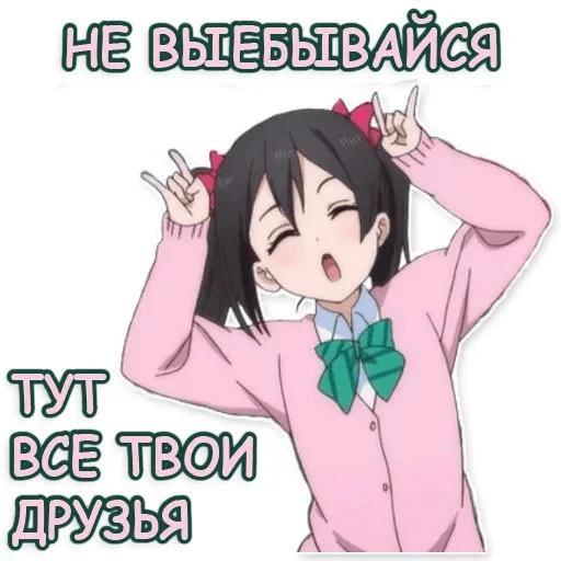 😇 Стикер «няш» для Telegram