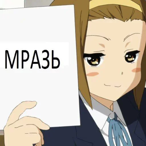 😡 Стикер «няш» для Telegram