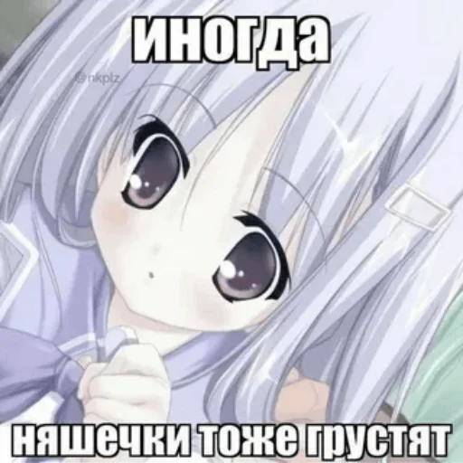 😢 Стикер «няш» для Telegram