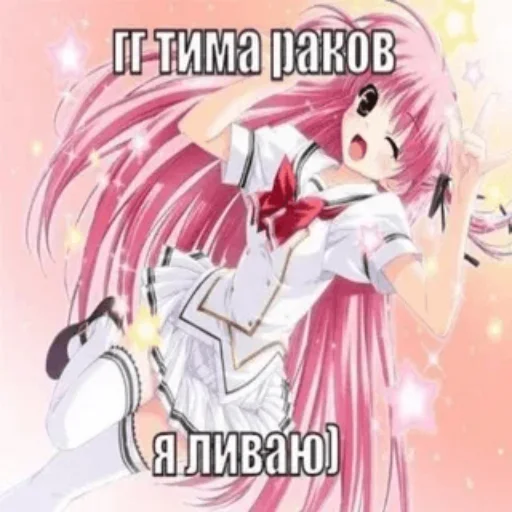 👺 Стикер «няш» для Telegram