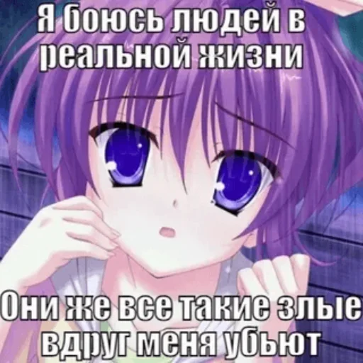 🫣 Стикер «няш» для Telegram