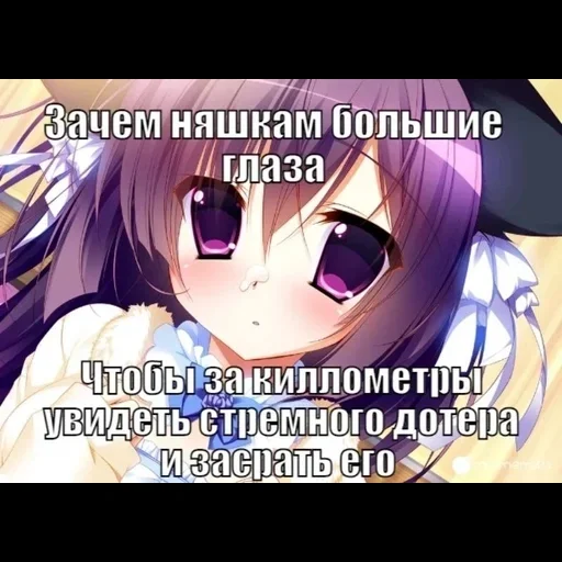 🔪 Стикер «няш» для Telegram