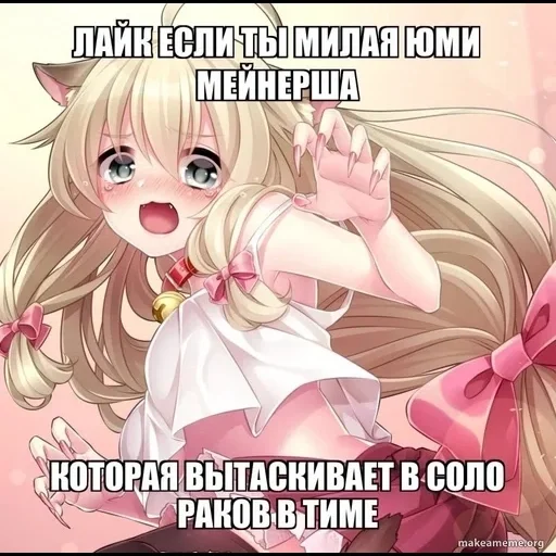 😇 Стикер «няш» для Telegram